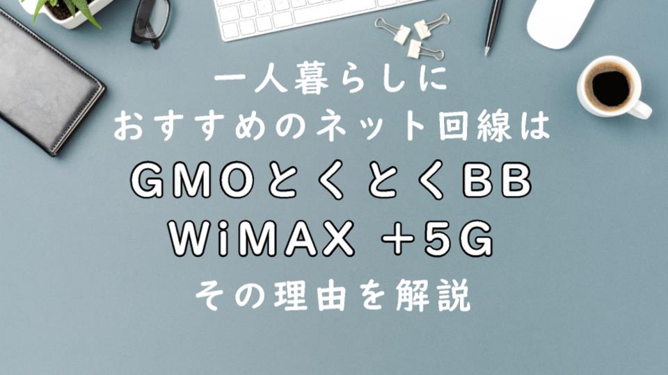 5g bb インターネット ストア